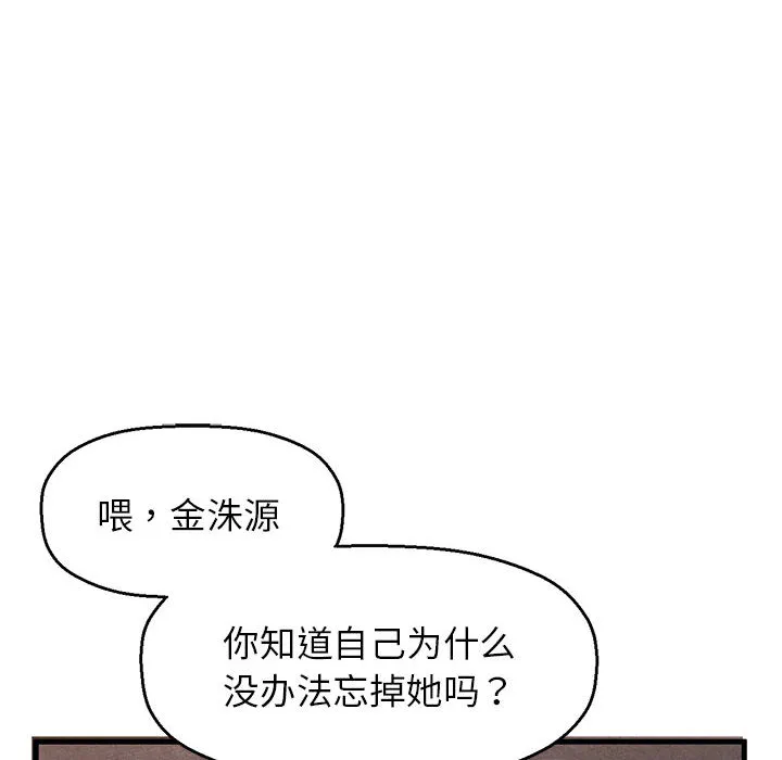 我的女王 第 1 话