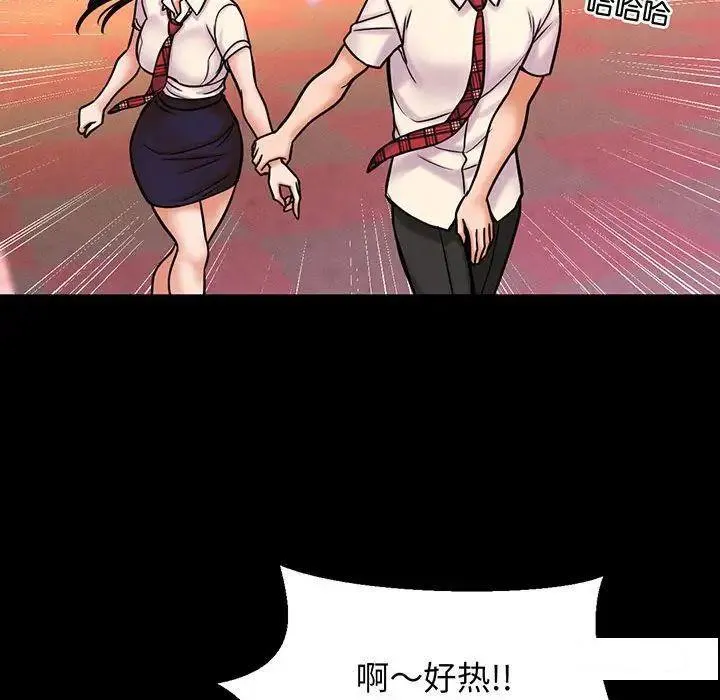 我的女王 第 3 话