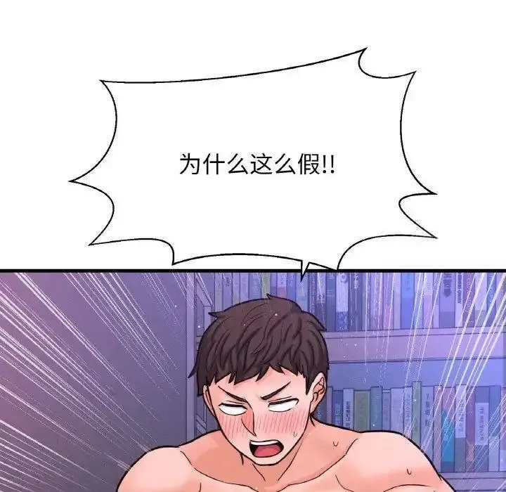 我的女王 第 12 话