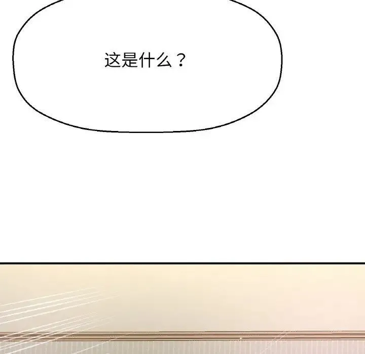我的女王 第 19 话