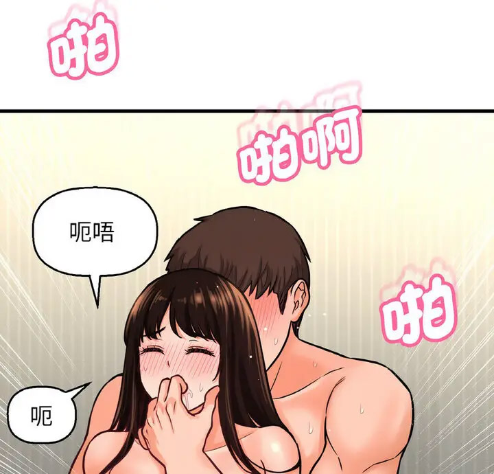 我的女王 第 22 话