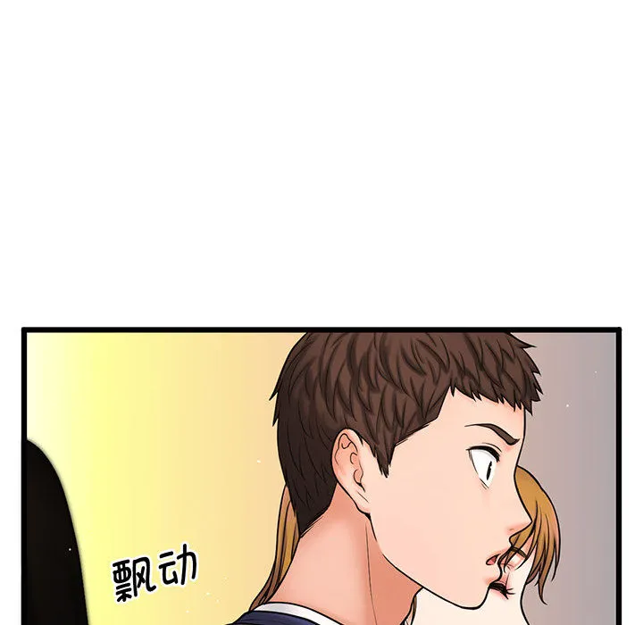 我的女王 第 1 话