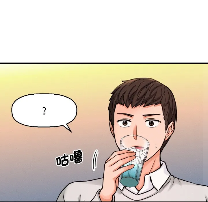 我的女王 第 14 话