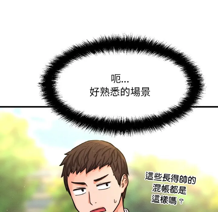 我的女王 第 14 话