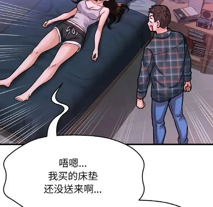 我的女王 第 9 话