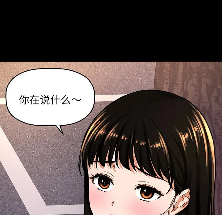 我的女王 第 4 话