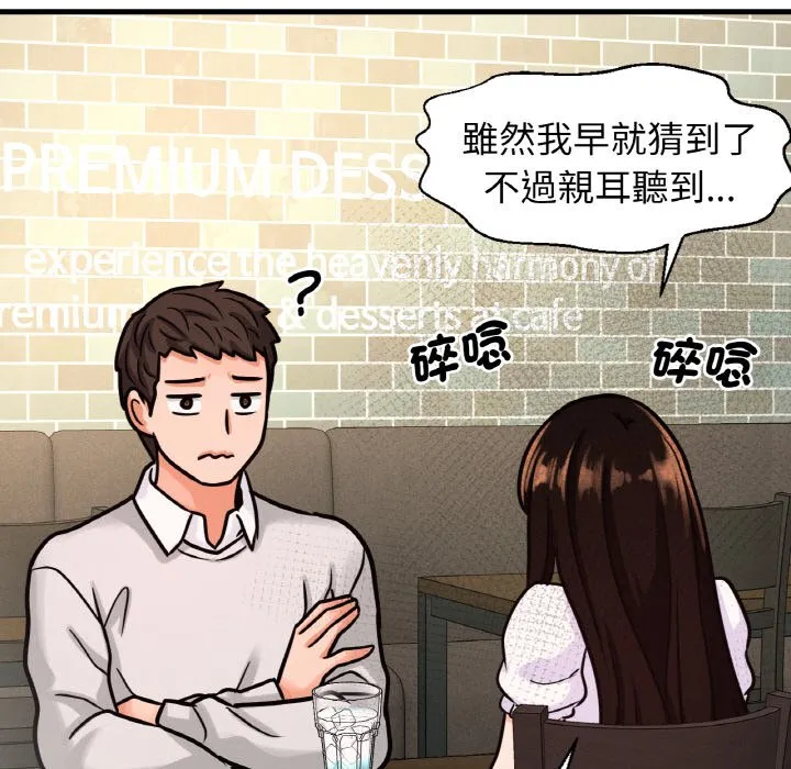 我的女王 第 14 话
