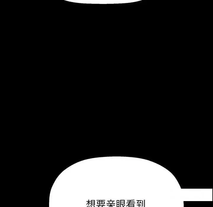 我的女王 第 3 话