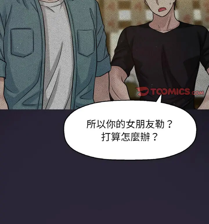 我的女王 第 22 话