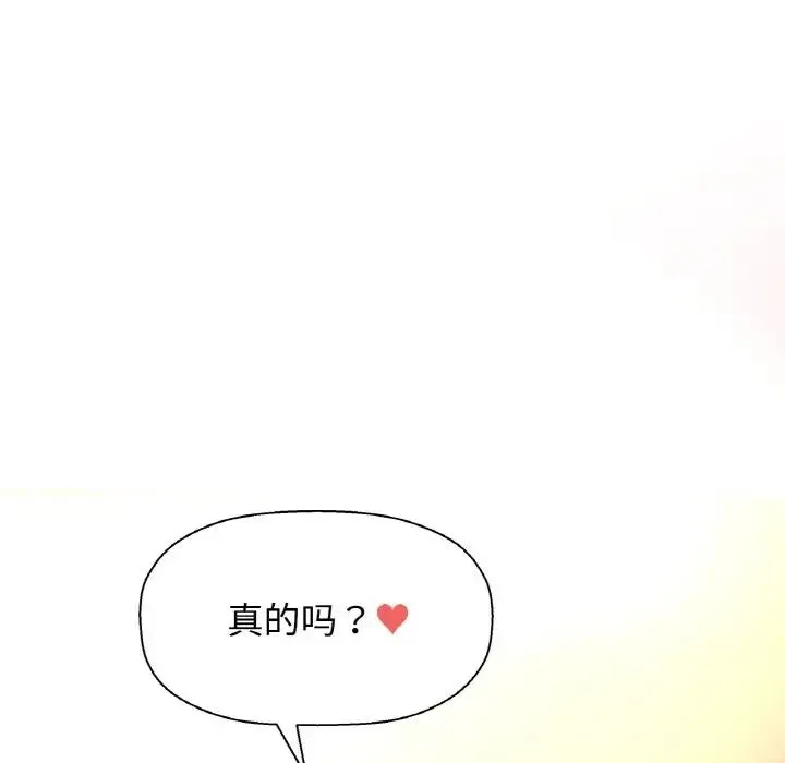 我的女王 第 7 话
