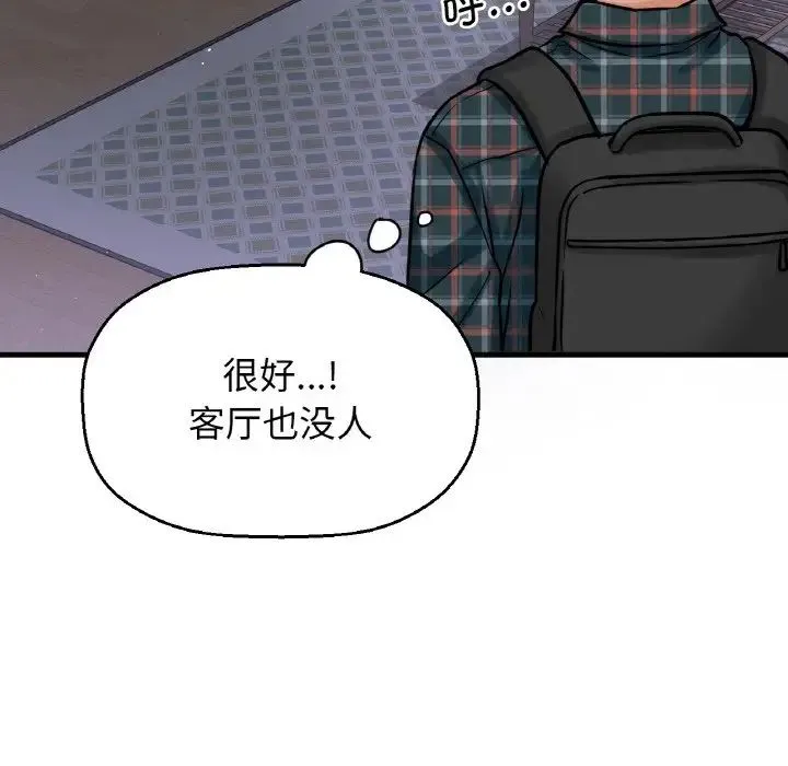 我的女王 第 7 话