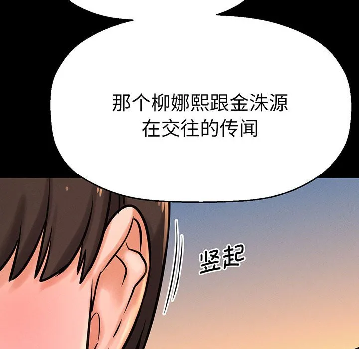 我的女王 第 4 话