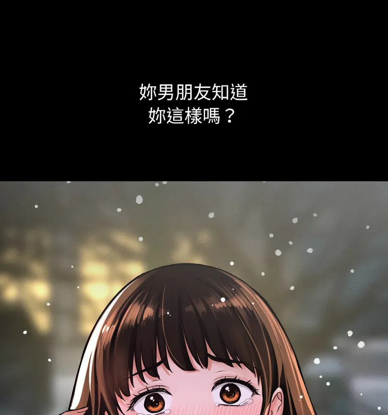 我的女王 第 20 话