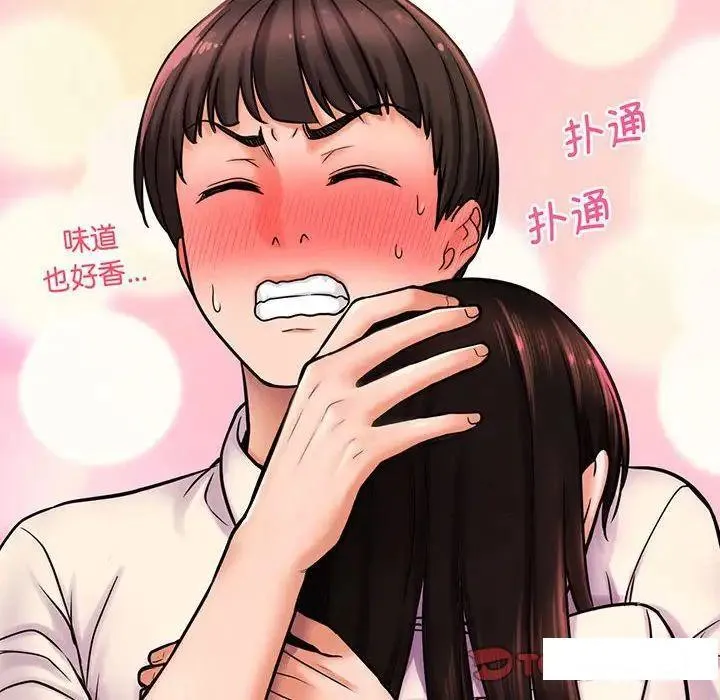 我的女王 第 3 话