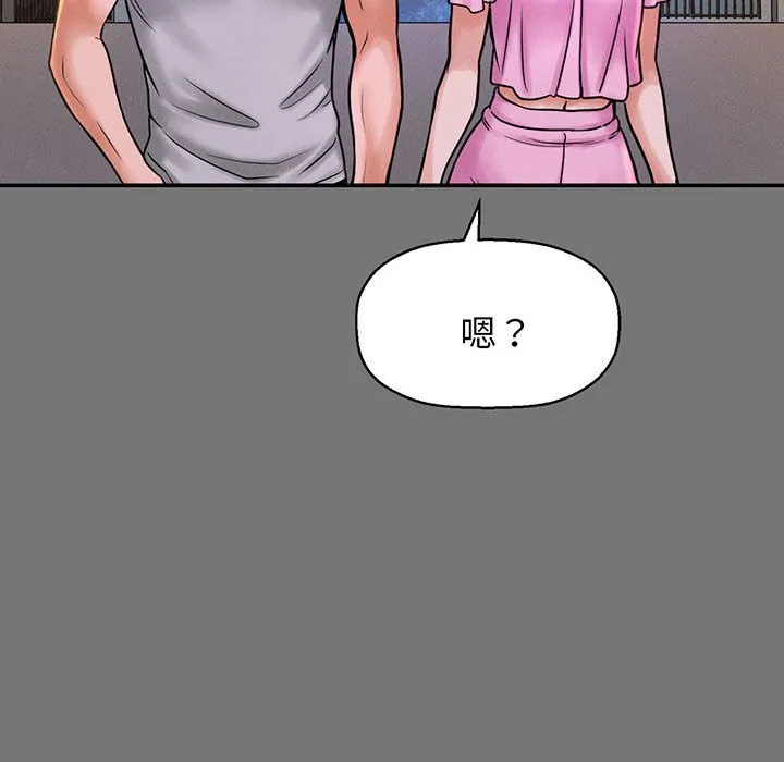 我的女王 第 4 话