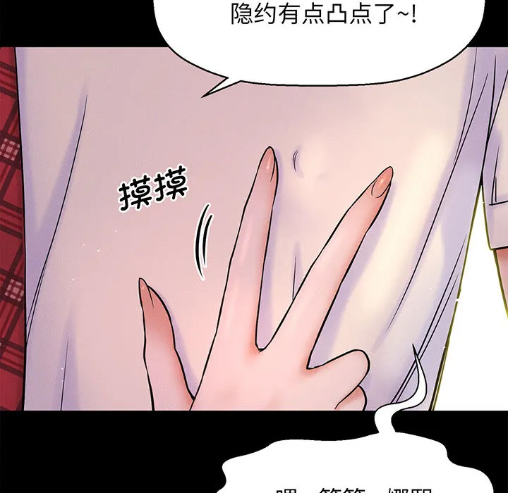 我的女王 第 1 话
