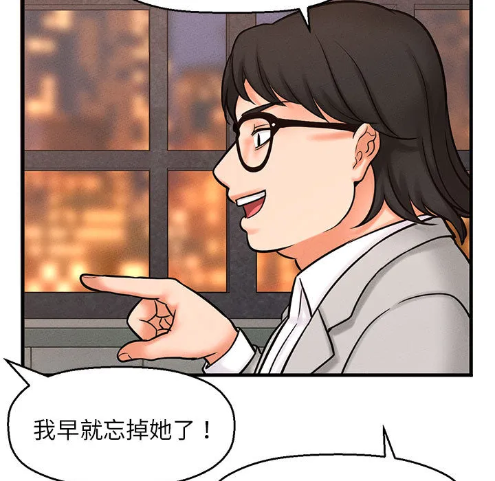 我的女王 第 1 话