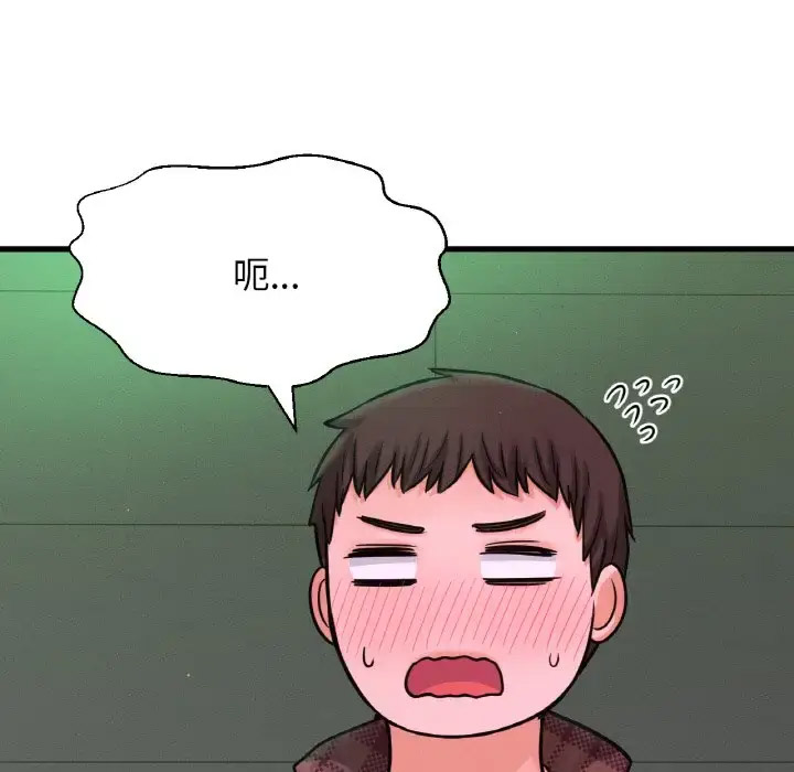 我的女王 第 23 话