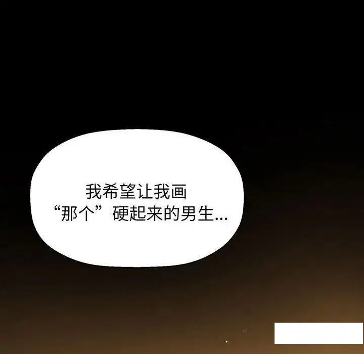 我的女王 第 3 话