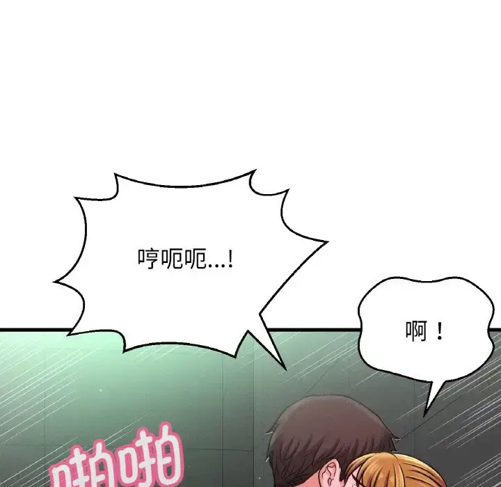 我的女王 第 23 话