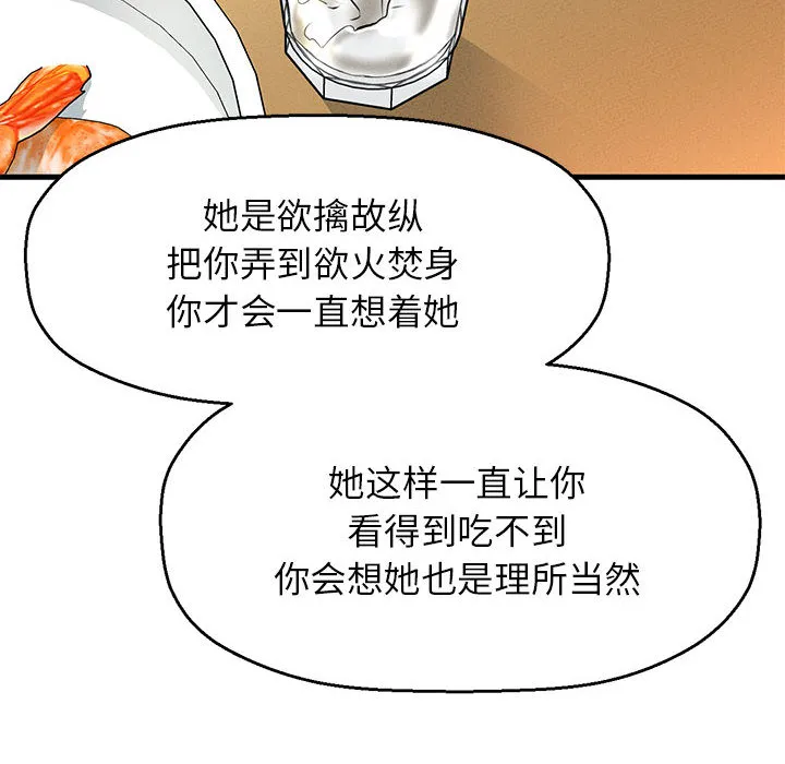 我的女王 第 1 话