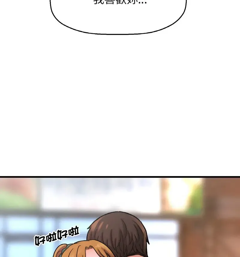 我的女王 第 18 话