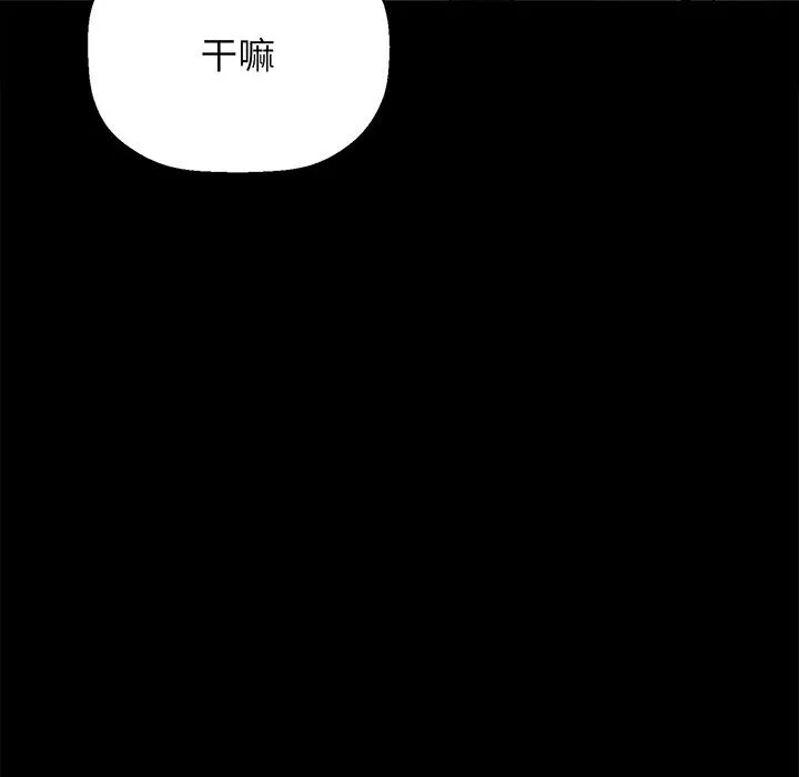 我的女王 第 1 话