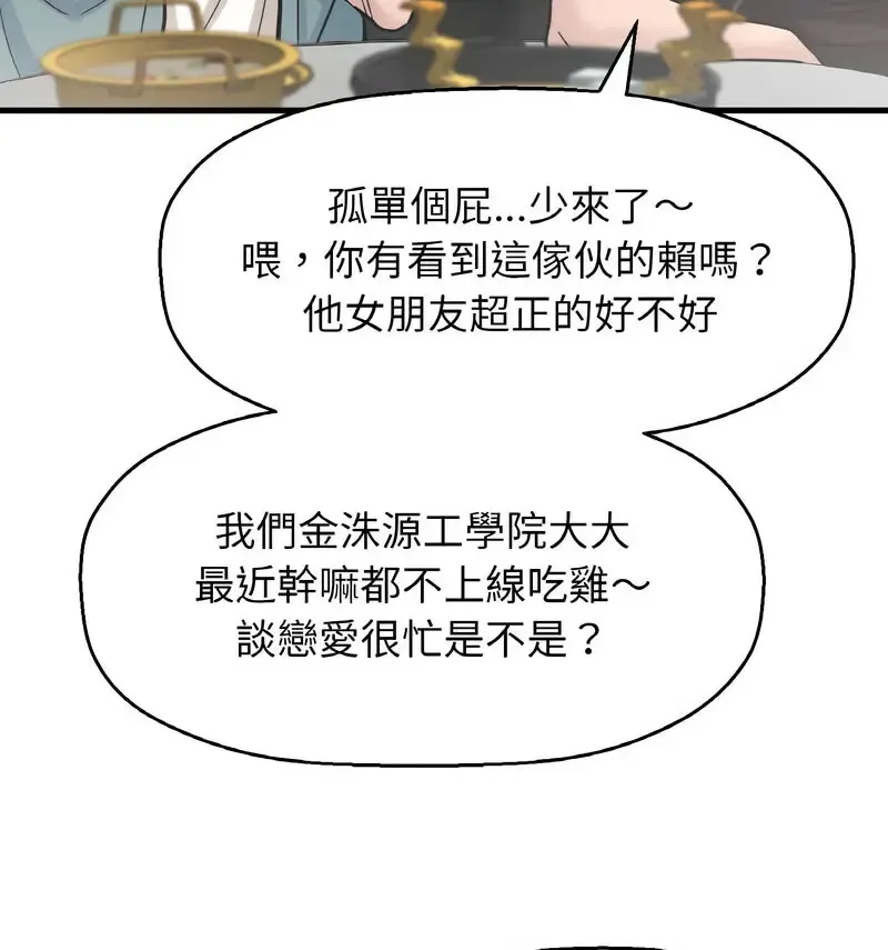 我的女王 第 18 话