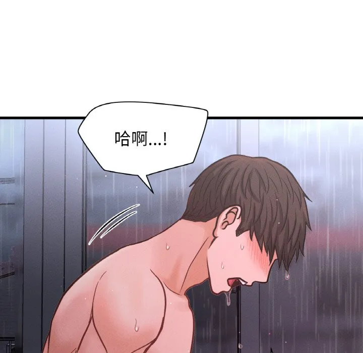 我的女王 第 16 话