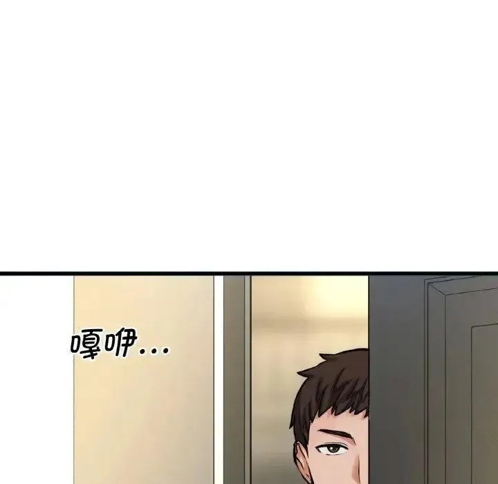 我的女王 第 9 话