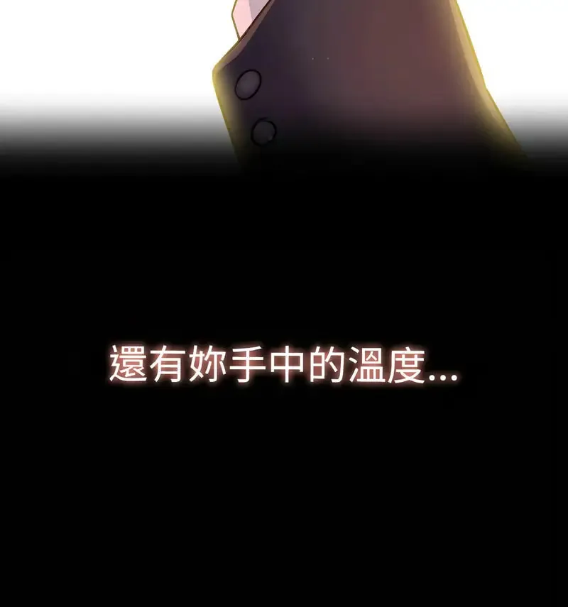 我的女王 第 18 话