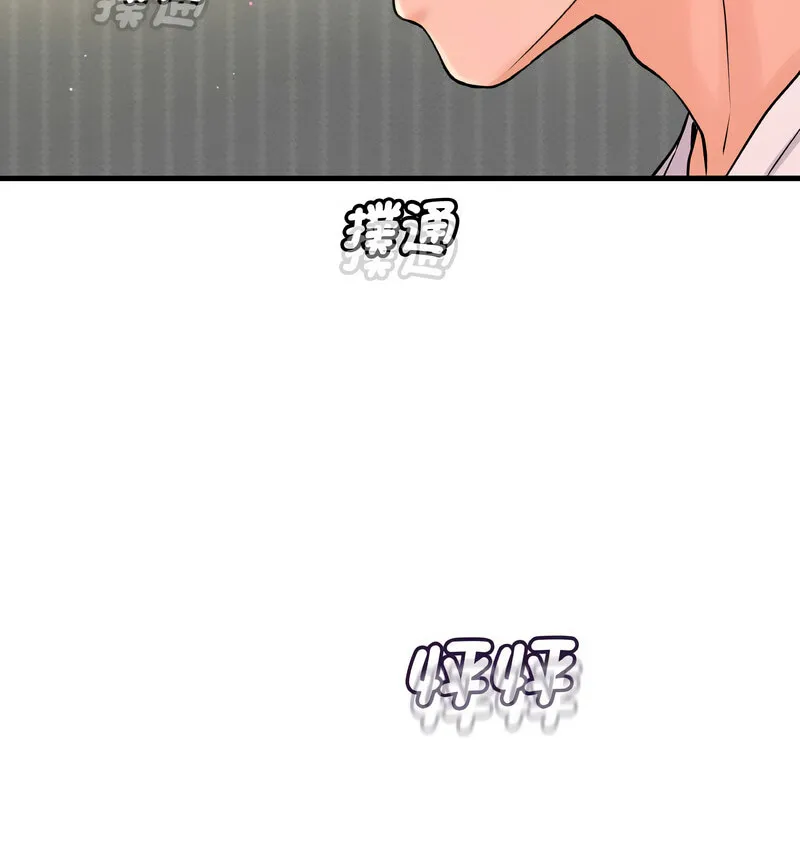 我的女王 第 20 话