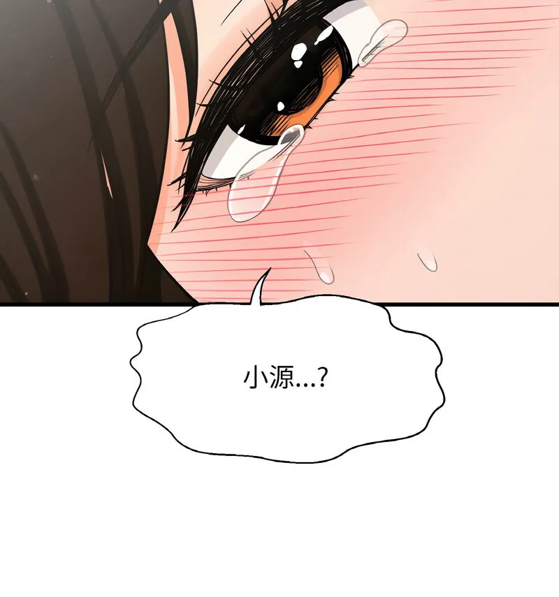 我的女王 第 20 话