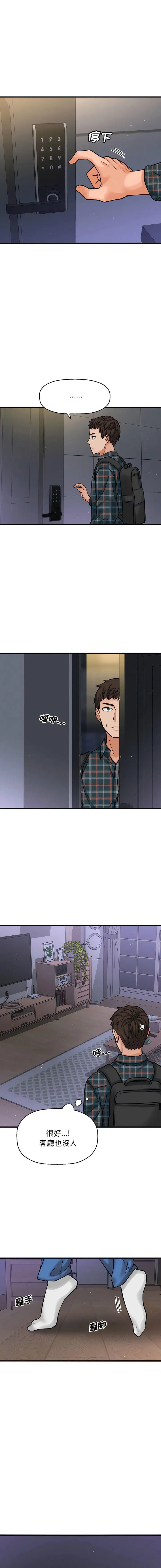 我的女王 第 6 话