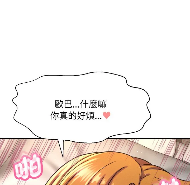 我的女王 第 13 话