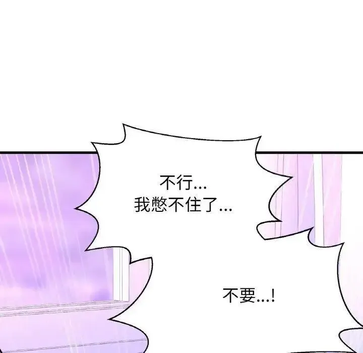 我的女王 第 12 话