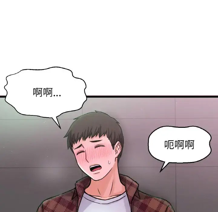 我的女王 第 23 话