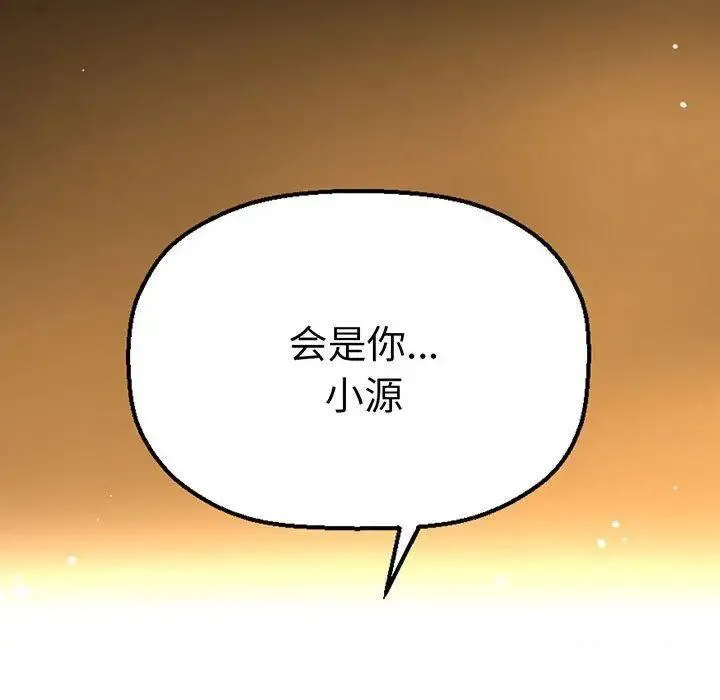 我的女王 第 3 话