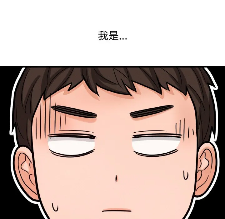 我的女王 第 14 话