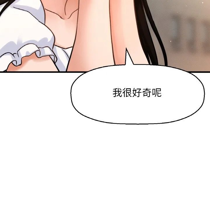我的女王 第 14 话