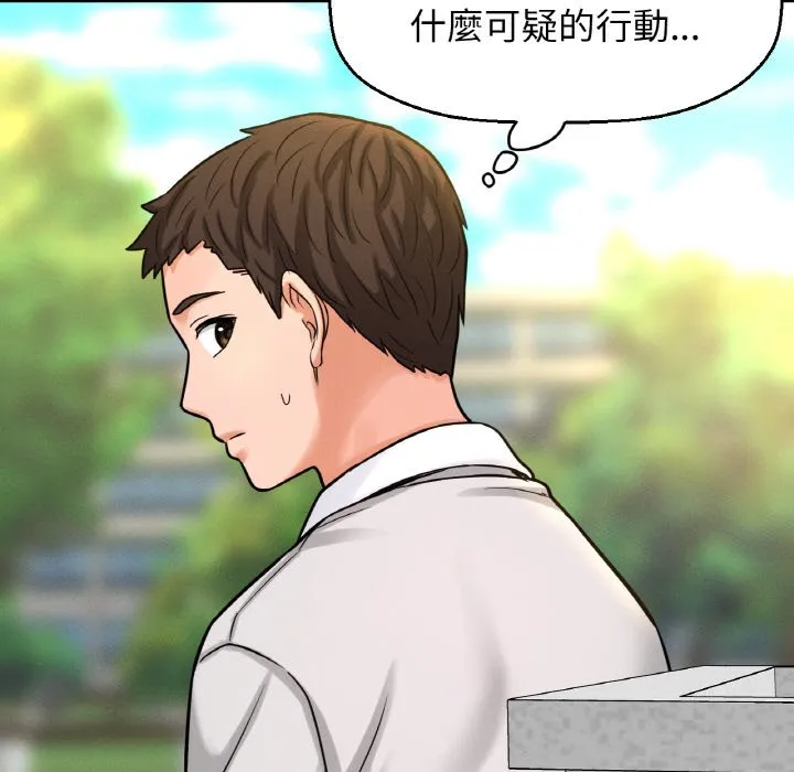 我的女王 第 13 话