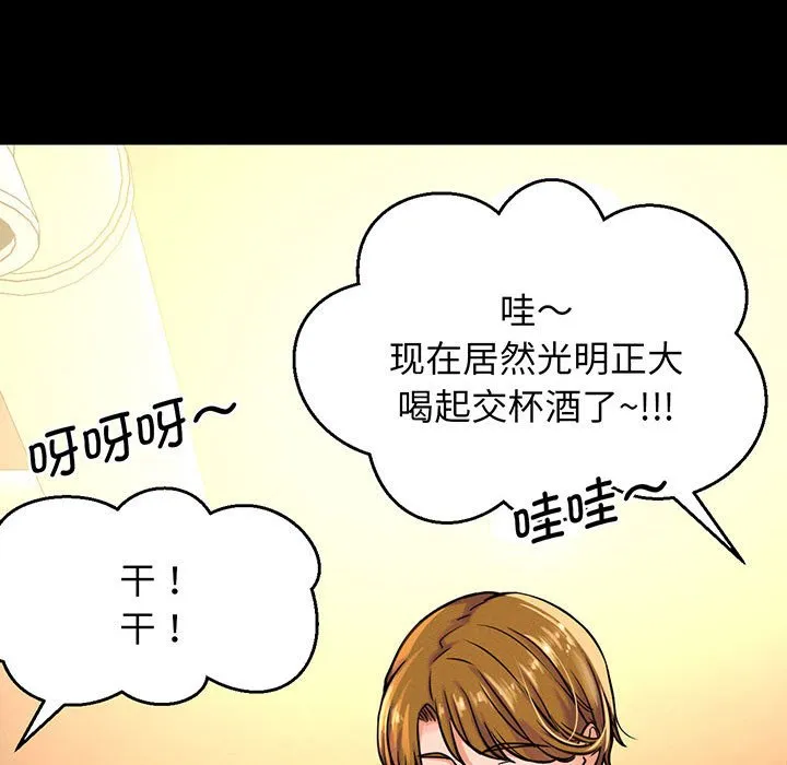 我的女王 第 4 话