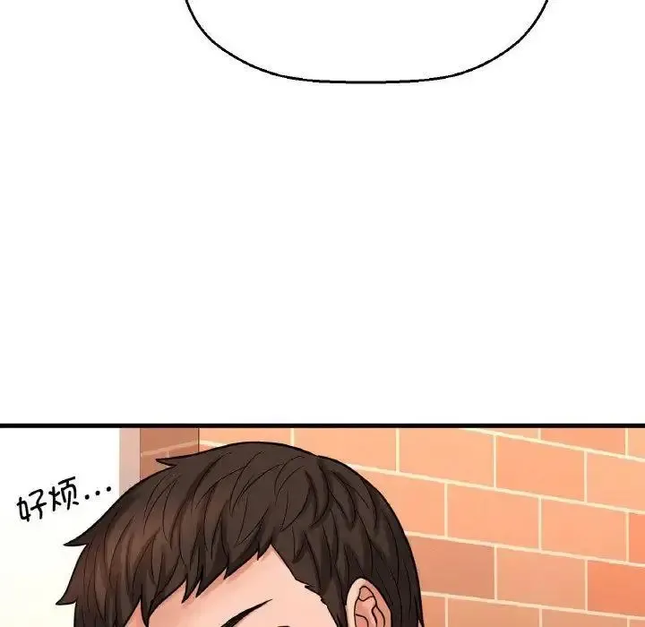 我的女王 第 9 话
