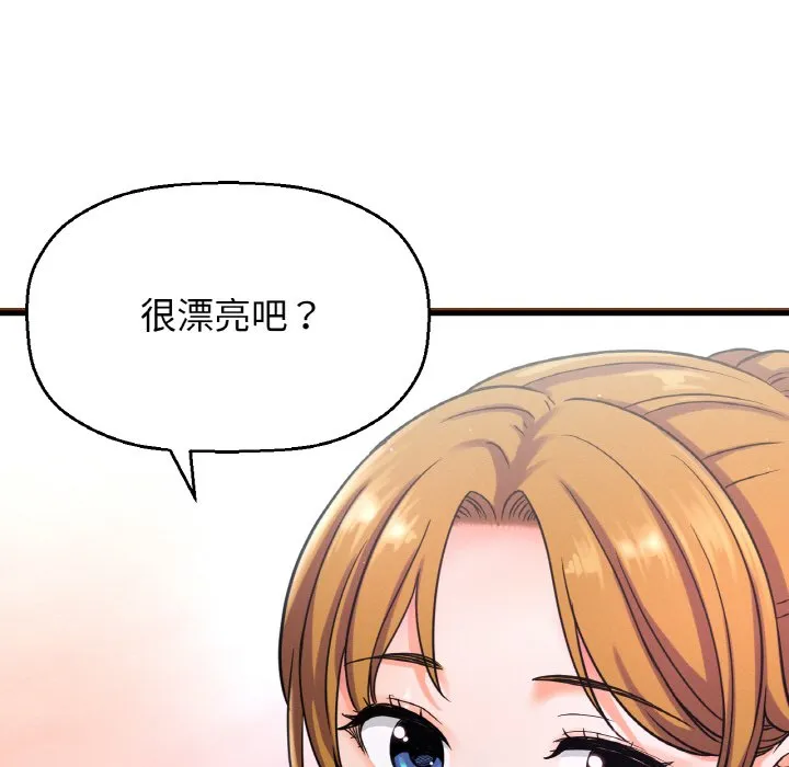 我的女王 第 15 话