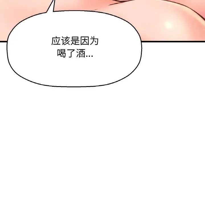 我的女王 第 19 话