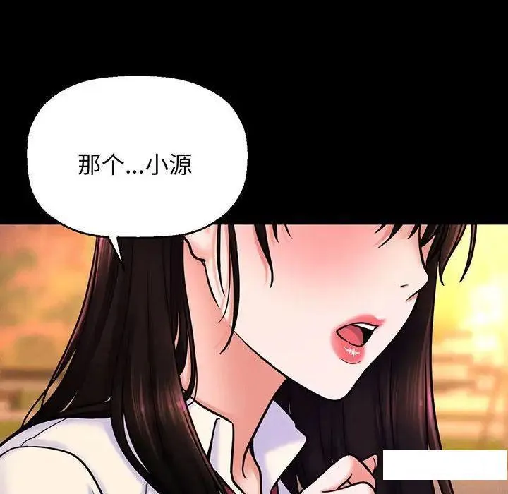 我的女王 第 3 话