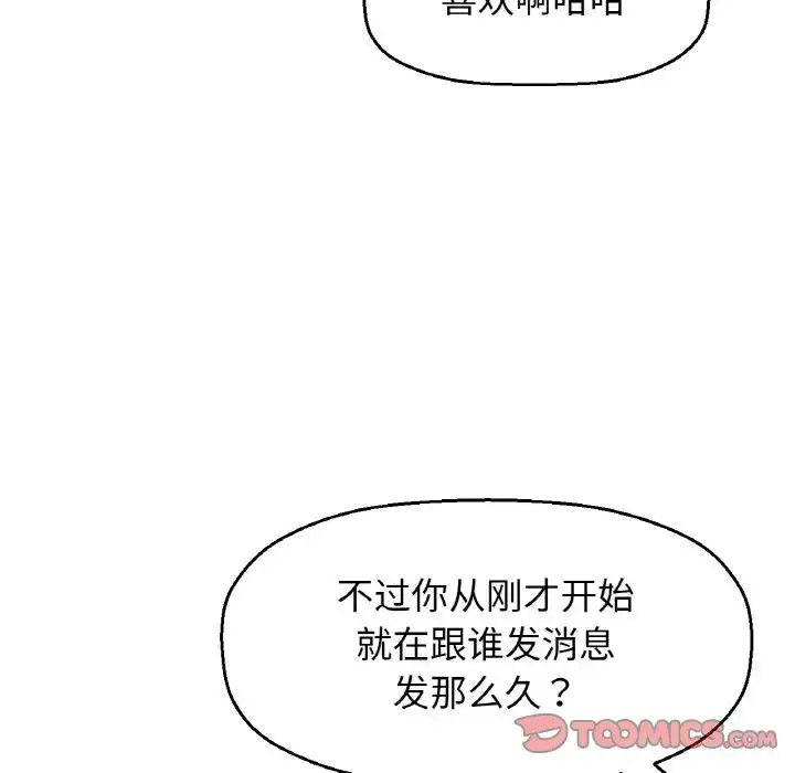 我的女王 第 23 话
