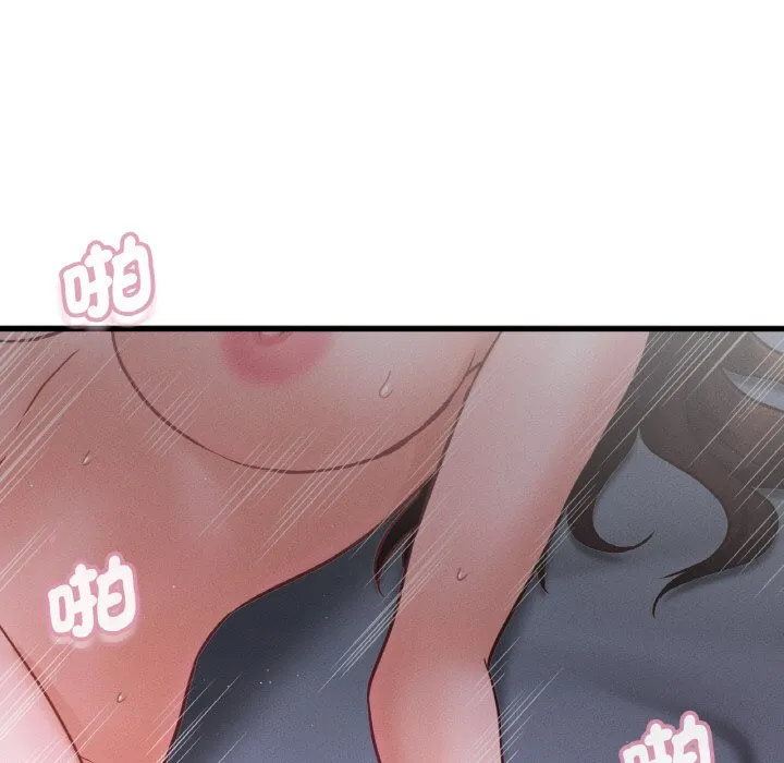 我的女王 第 16 话