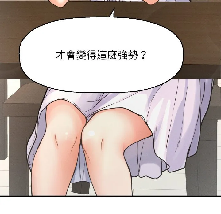 我的女王 第 14 话