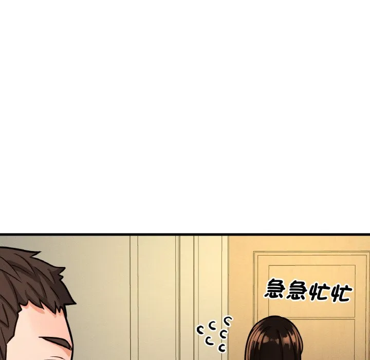 我的女王 第 13 话
